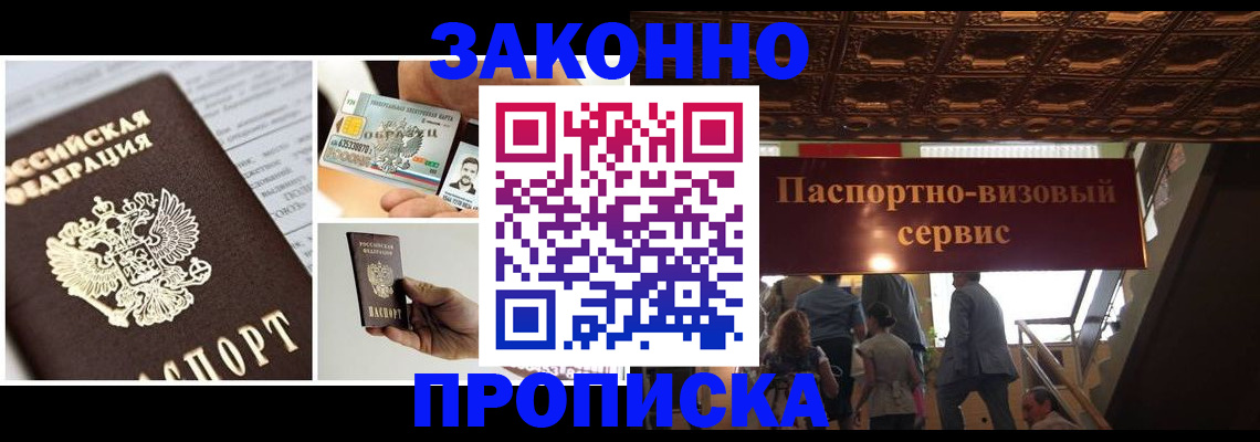 временная регистрация для всех в Тюмени