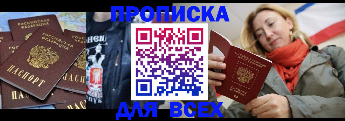 где прописаться в Тюмени