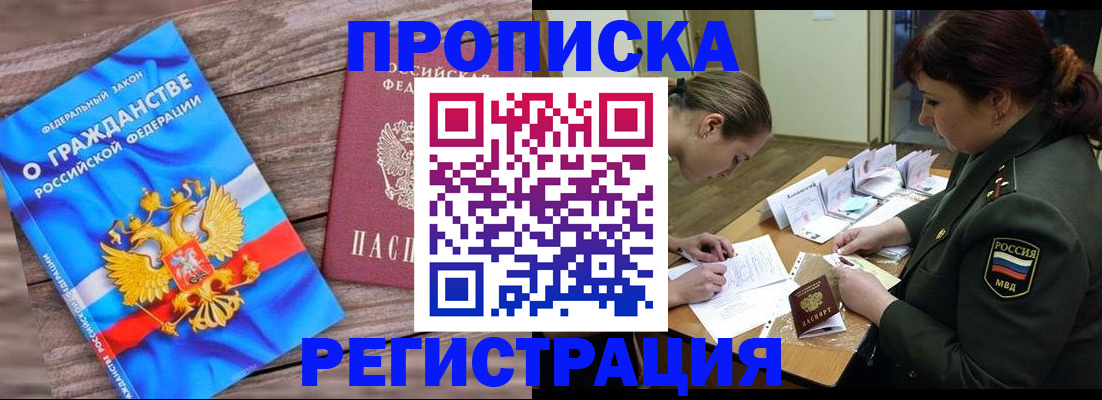прописка поиск в Тюмени
