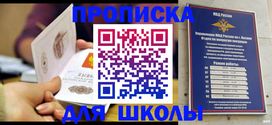 временная регистрация недорого в Тюмени