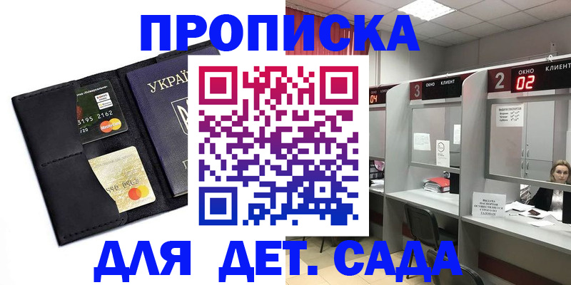 прописка от собственника в Тюмени