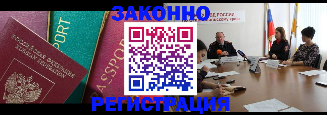 прописка в Тюмени