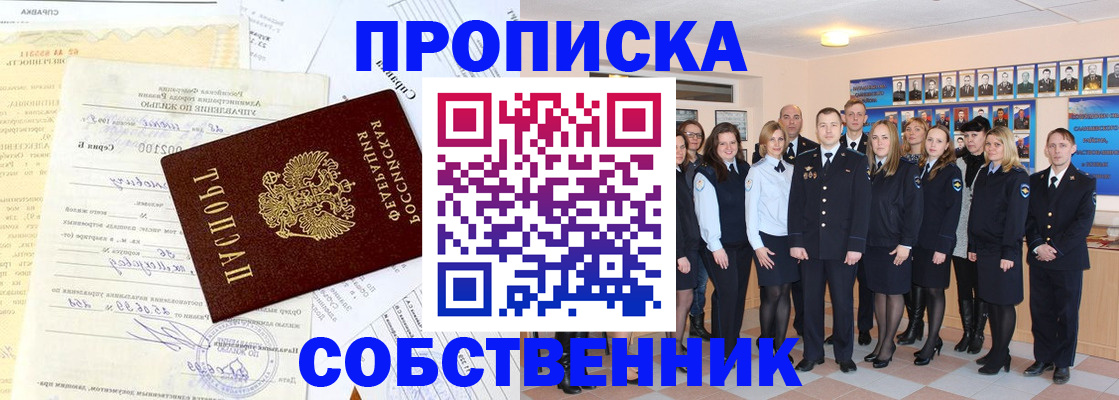 прописка паспорт в Тюмени